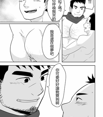 [NANASHI (Nil)] Kuma Kareshi [cn] – Gay Manga sex 20