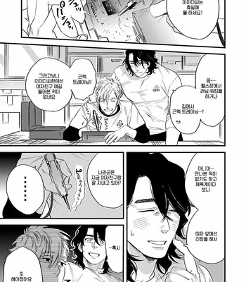 [Niyama] omunechan no sainan (c.1) [kr] – Gay Manga sex 5