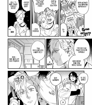 [Niyama] omunechan no sainan (c.1) [kr] – Gay Manga sex 6