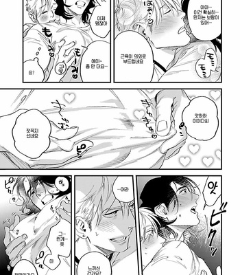 [Niyama] omunechan no sainan (c.1) [kr] – Gay Manga sex 9