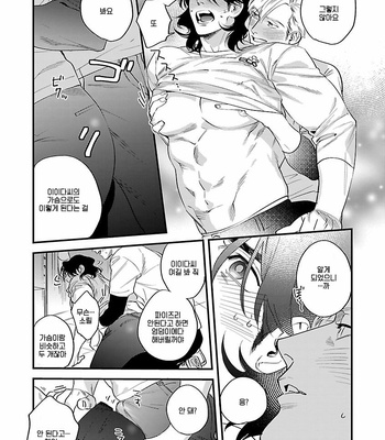 [Niyama] omunechan no sainan (c.1) [kr] – Gay Manga sex 14