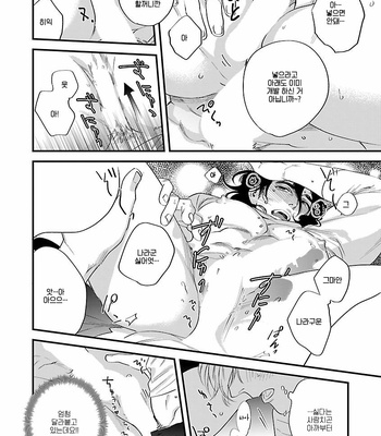 [Niyama] omunechan no sainan (c.1) [kr] – Gay Manga sex 16