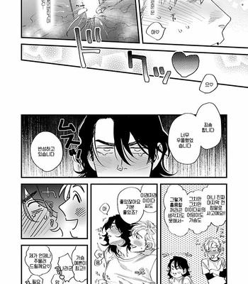 [Niyama] omunechan no sainan (c.1) [kr] – Gay Manga sex 18