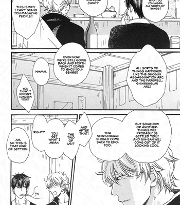 [Asakusa Totomoe Giken (Aono)] Hayarimono ni Makaretemita – Gintama dj [Eng] – Gay Manga sex 4
