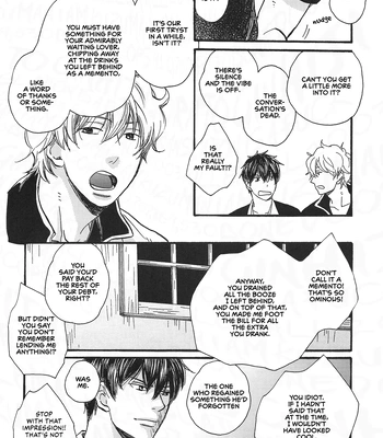 [Asakusa Totomoe Giken (Aono)] Hayarimono ni Makaretemita – Gintama dj [Eng] – Gay Manga sex 6