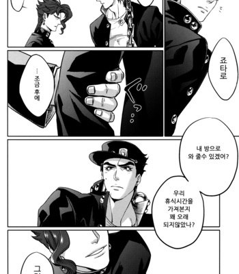 [G-rough (Kotatsu)] Ecchi na Nori-kun – Jojo dj [kr/JP] – Gay Manga sex 4