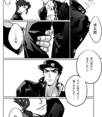 [G-rough (Kotatsu)] Ecchi na Nori-kun – Jojo dj [kr/JP] – Gay Manga sex 31