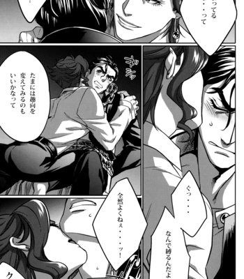 [G-rough (Kotatsu)] Ecchi na Nori-kun – Jojo dj [kr/JP] – Gay Manga sex 36