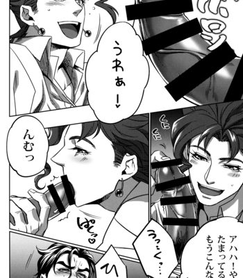 [G-rough (Kotatsu)] Ecchi na Nori-kun – Jojo dj [kr/JP] – Gay Manga sex 39