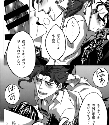 [G-rough (Kotatsu)] Ecchi na Nori-kun – Jojo dj [kr/JP] – Gay Manga sex 43
