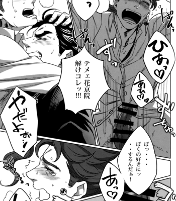 [G-rough (Kotatsu)] Ecchi na Nori-kun – Jojo dj [kr/JP] – Gay Manga sex 46