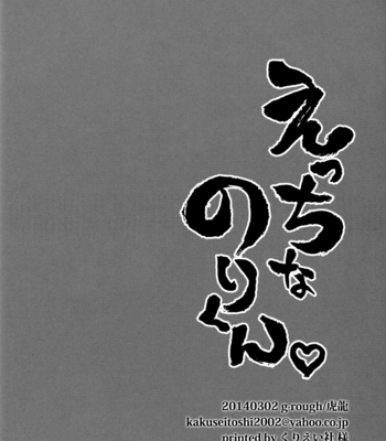 [G-rough (Kotatsu)] Ecchi na Nori-kun – Jojo dj [kr/JP] – Gay Manga sex 53
