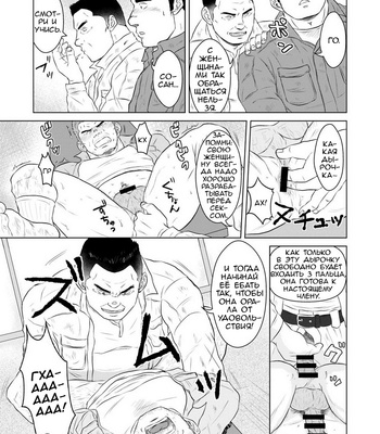 [Himajinism (Hawa)] Gaten-oyaji no Kouhai-shidou [Rus] – Gay Manga sex 12