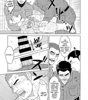 [Himajinism (Hawa)] Gaten-oyaji no Kouhai-shidou [Rus] – Gay Manga sex 16