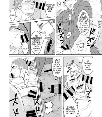 [Himajinism (Hawa)] Gaten-oyaji no Kouhai-shidou [Rus] – Gay Manga sex 17