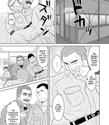 [Himajinism (Hawa)] Gaten-oyaji no Kouhai-shidou [Rus] – Gay Manga sex 2