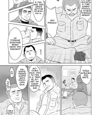 [Himajinism (Hawa)] Gaten-oyaji no Kouhai-shidou [Rus] – Gay Manga sex 4
