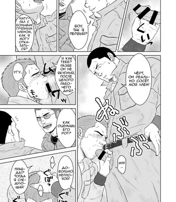 [Himajinism (Hawa)] Gaten-oyaji no Kouhai-shidou [Rus] – Gay Manga sex 6