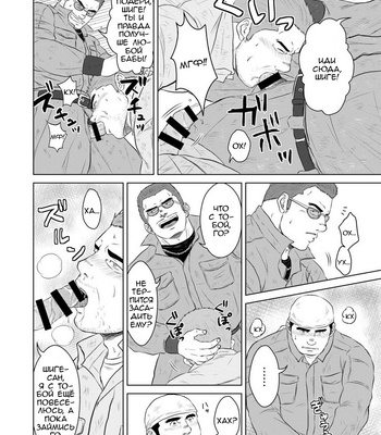[Himajinism (Hawa)] Gaten-oyaji no Kouhai-shidou [Rus] – Gay Manga sex 7