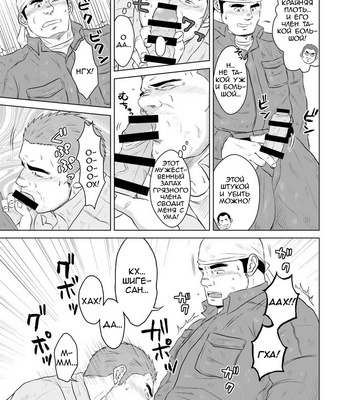 [Himajinism (Hawa)] Gaten-oyaji no Kouhai-shidou [Rus] – Gay Manga sex 8