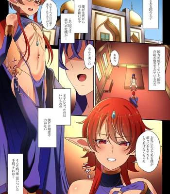 [Nyan Kotatsu (Nyaruko)] Isekai no Shounen ~Mesuochi Ouji~ [JP] – Gay Manga sex 2
