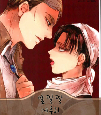 Gay Manga - [Melomelow (Hyura)] tipsy eruri – Attack on Titan dj [Kr] – Gay Manga