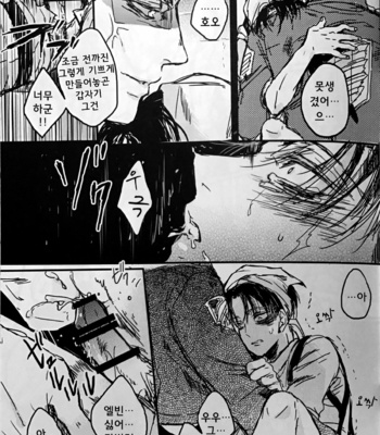 [Melomelow (Hyura)] tipsy eruri – Attack on Titan dj [Kr] – Gay Manga sex 10