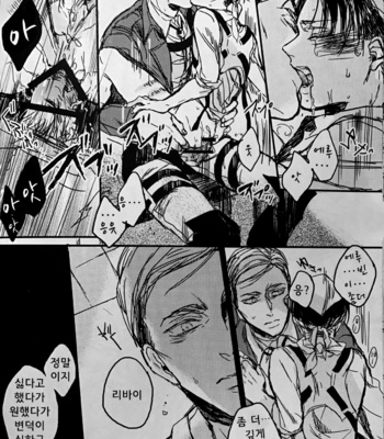 [Melomelow (Hyura)] tipsy eruri – Attack on Titan dj [Kr] – Gay Manga sex 13