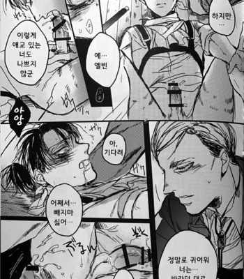 [Melomelow (Hyura)] tipsy eruri – Attack on Titan dj [Kr] – Gay Manga sex 14
