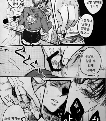 [Melomelow (Hyura)] tipsy eruri – Attack on Titan dj [Kr] – Gay Manga sex 15