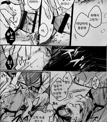 [Melomelow (Hyura)] tipsy eruri – Attack on Titan dj [Kr] – Gay Manga sex 17