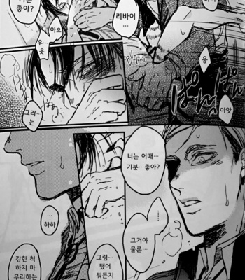 [Melomelow (Hyura)] tipsy eruri – Attack on Titan dj [Kr] – Gay Manga sex 18