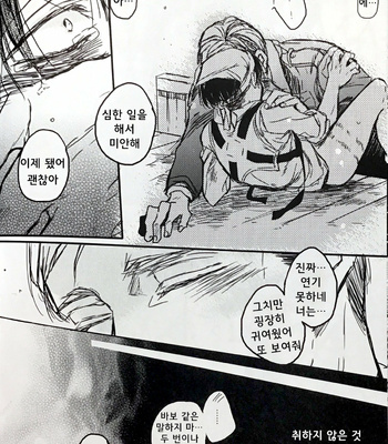[Melomelow (Hyura)] tipsy eruri – Attack on Titan dj [Kr] – Gay Manga sex 19
