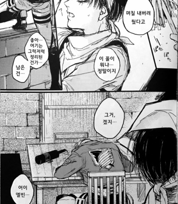 [Melomelow (Hyura)] tipsy eruri – Attack on Titan dj [Kr] – Gay Manga sex 4