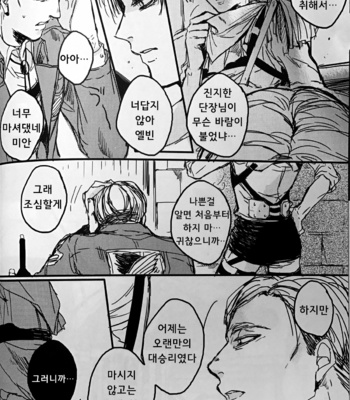 [Melomelow (Hyura)] tipsy eruri – Attack on Titan dj [Kr] – Gay Manga sex 5