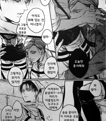 [Melomelow (Hyura)] tipsy eruri – Attack on Titan dj [Kr] – Gay Manga sex 6