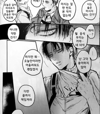 [Melomelow (Hyura)] tipsy eruri – Attack on Titan dj [Kr] – Gay Manga sex 7
