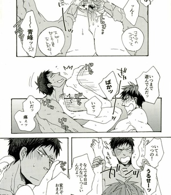 [KUD2] Kinky – Kuroko no Basuke dj [JP] – Gay Manga sex 5