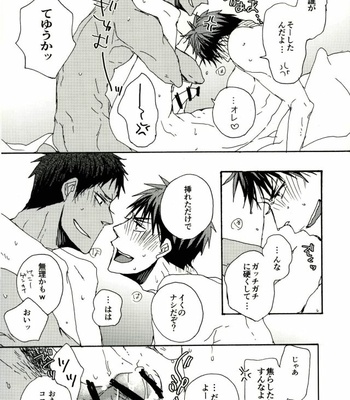 [KUD2] Kinky – Kuroko no Basuke dj [JP] – Gay Manga sex 7
