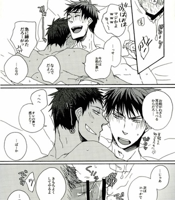[KUD2] Kinky – Kuroko no Basuke dj [JP] – Gay Manga sex 9