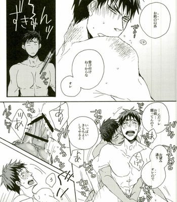 [KUD2] Kinky – Kuroko no Basuke dj [JP] – Gay Manga sex 14