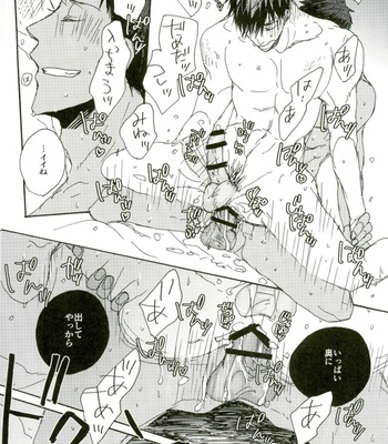 [KUD2] Kinky – Kuroko no Basuke dj [JP] – Gay Manga sex 15