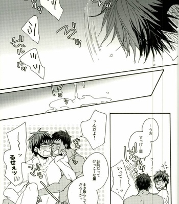 [KUD2] Kinky – Kuroko no Basuke dj [JP] – Gay Manga sex 16