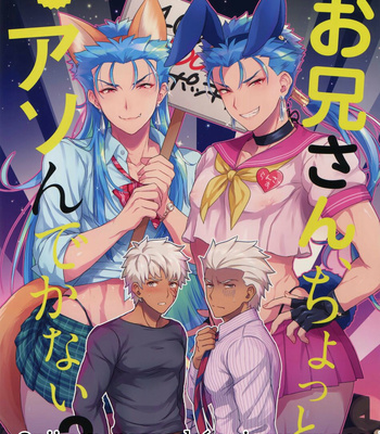 Gay Manga - [Yami no Naka] Onii-san, Chotto Asondekanai? – Fate/Grand Order dj [Esp] – Gay Manga