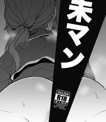 [Yasson Yoshiyuki] Miman – Ensemble Stars! dj [JP] – Gay Manga thumbnail 001