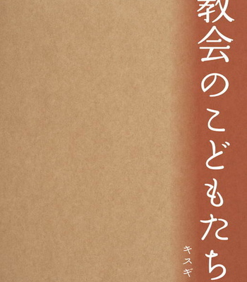[gigasoul (Kisugi Kaname)] Fate/Zero dj – Kyoukai no Kodomo-tachi [Kr] – Gay Manga sex 4