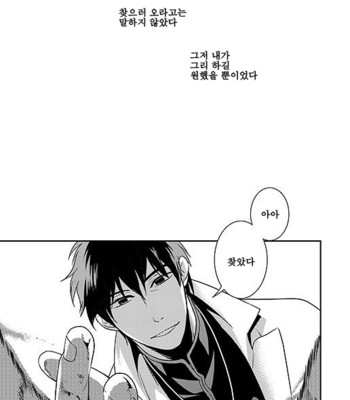 [gigasoul (Kisugi Kaname)] Fate/Zero dj – Kyoukai no Kodomo-tachi [Kr] – Gay Manga sex 9