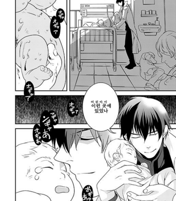 [gigasoul (Kisugi Kaname)] Fate/Zero dj – Kyoukai no Kodomo-tachi [Kr] – Gay Manga sex 10