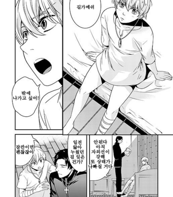 [gigasoul (Kisugi Kaname)] Fate/Zero dj – Kyoukai no Kodomo-tachi [Kr] – Gay Manga sex 14