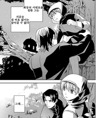 [gigasoul (Kisugi Kaname)] Fate/Zero dj – Kyoukai no Kodomo-tachi [Kr] – Gay Manga sex 17